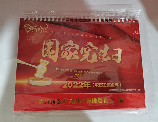 凉州台历印刷厂